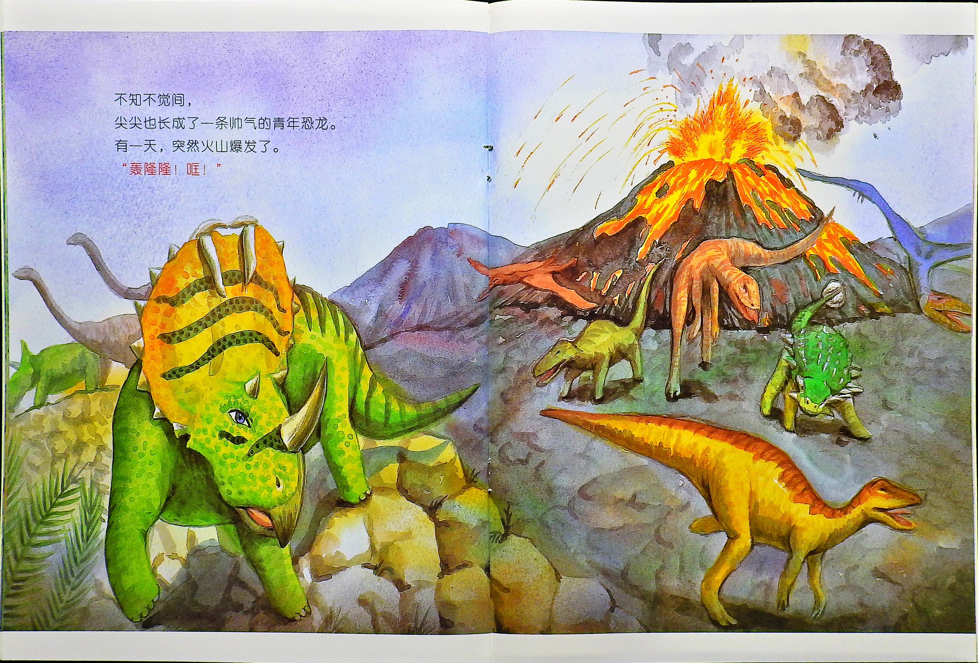恐龙队长 (09),绘本,绘本故事,绘本阅读,故事书,童书,图画书,课外阅读